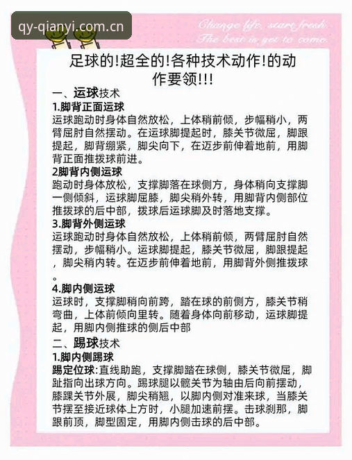 足球反腐风暴深度解析教程——从qy千亿球友会体育视角看行业净化之路