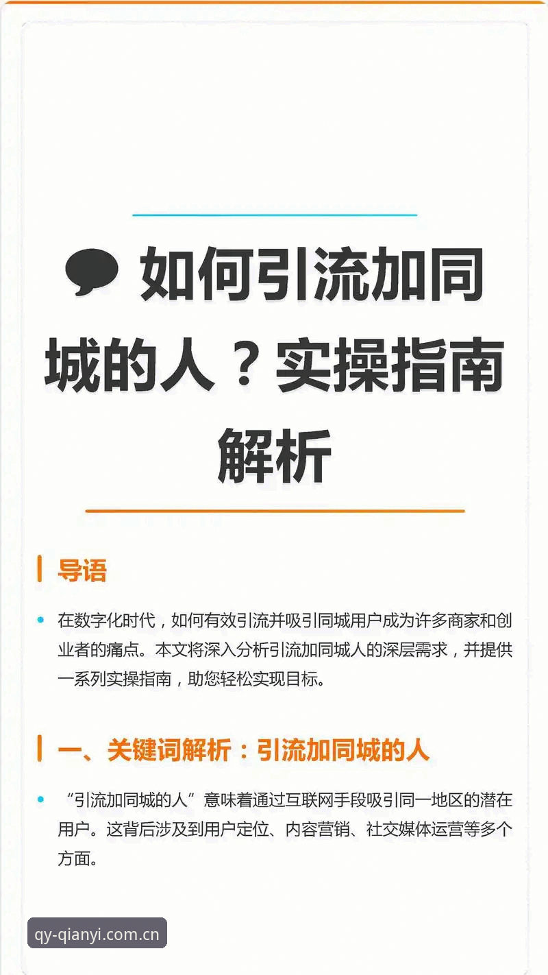 qy千亿球友会体育APP安装必备指南：2025版深度评测与实操解析